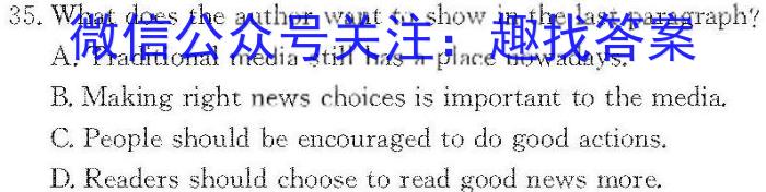 安徽省2023~2024学年度第一学期高一年级期末联考(241452D)英语