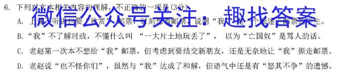 河南省中原名校联盟2024届高三上学期1月教学质量检测/语文