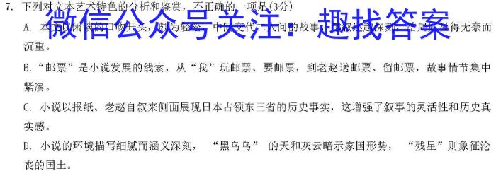 陕西省2024届高三年级12月份“第一次合卷”联考检测语文