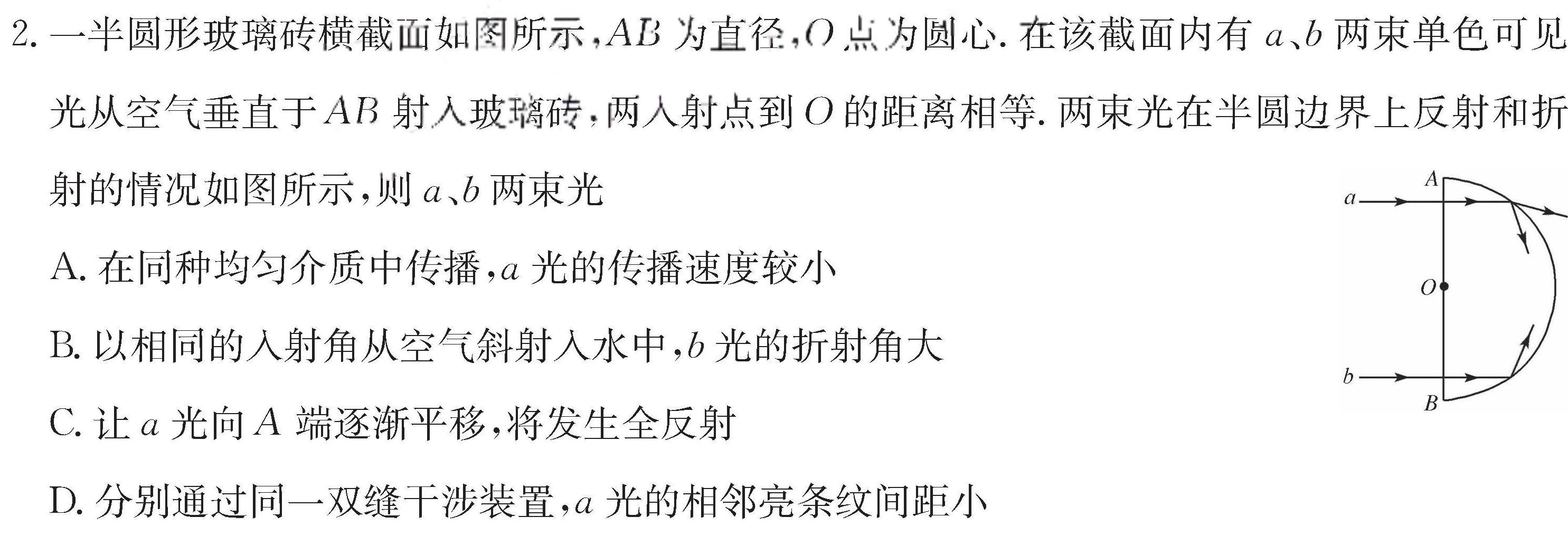 三重教育·2024-2025学年度高三年级九月份质量监测(物理)试卷答案