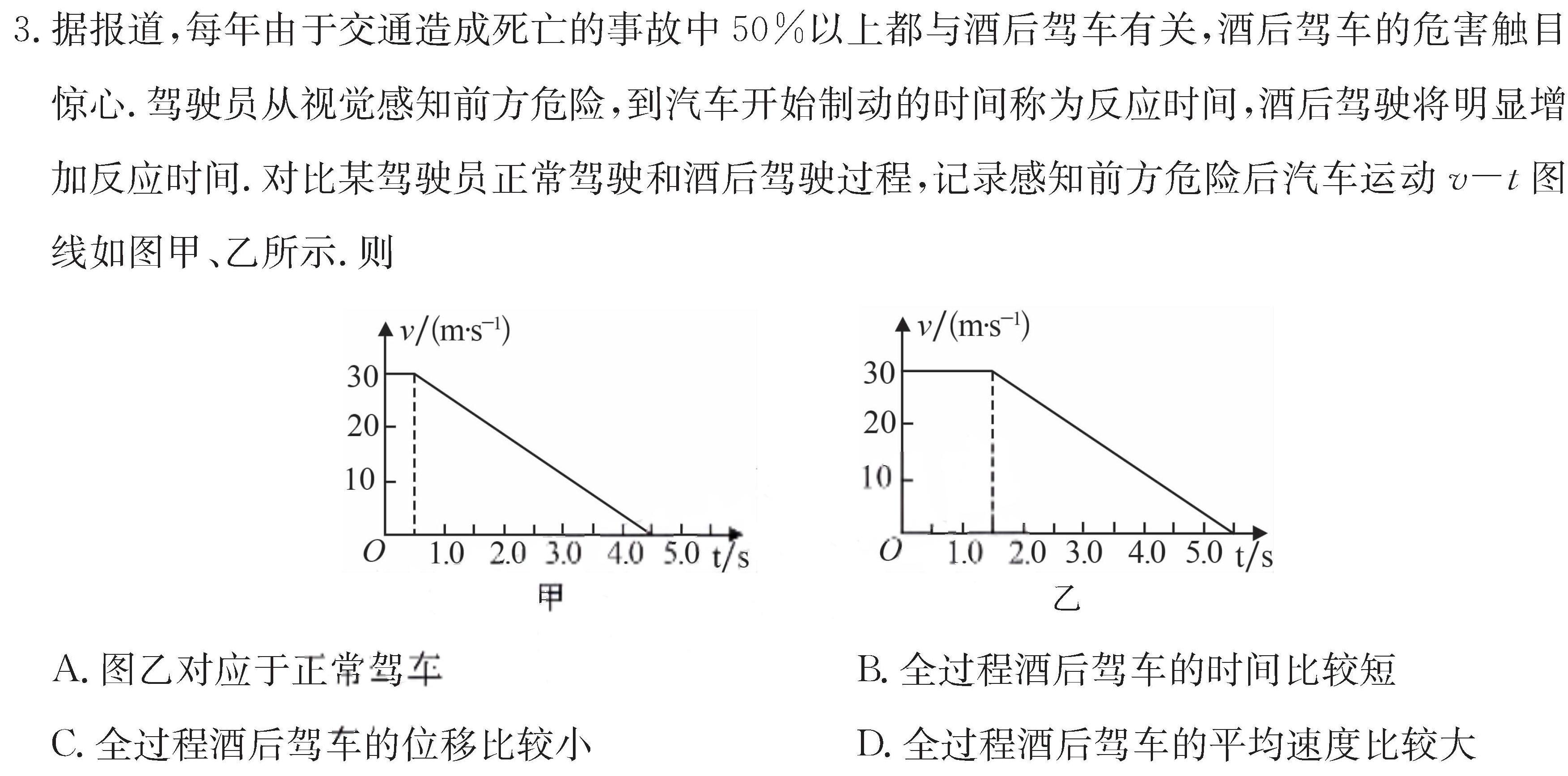 [今日更新]山西省2023~2024学年高二2月开学收心考试(242568D).物理试卷答案