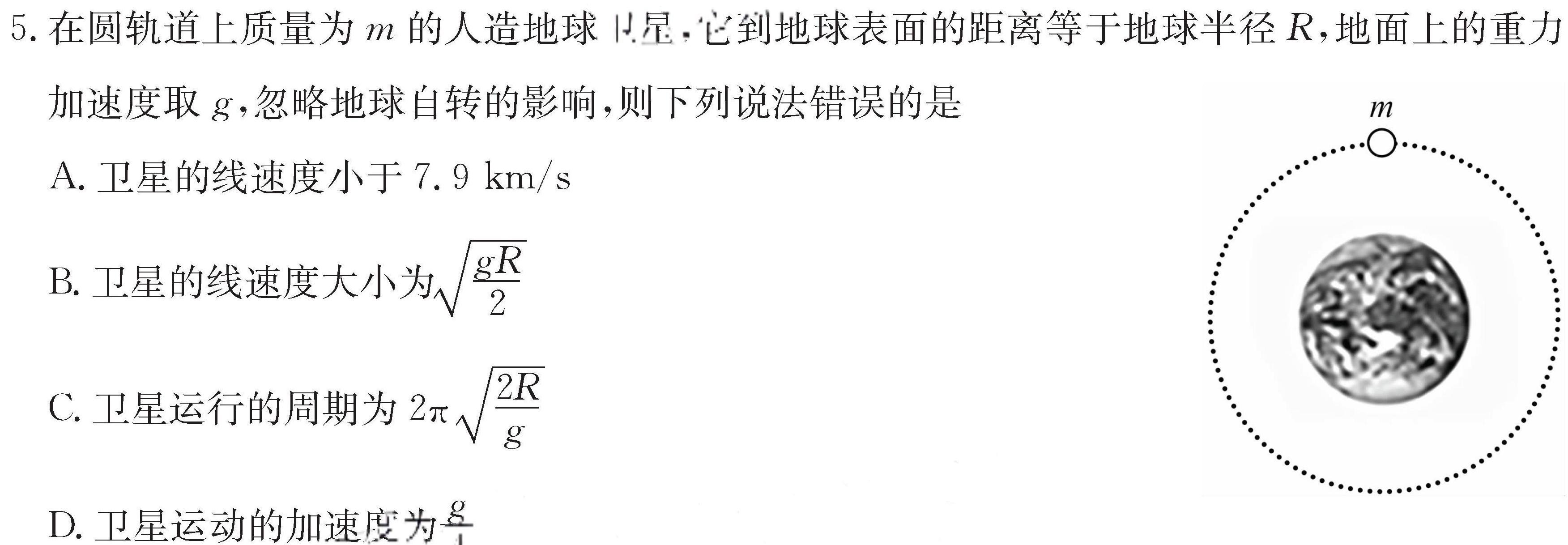 2024届江西省初中学业水平评估(三)3物理试题.