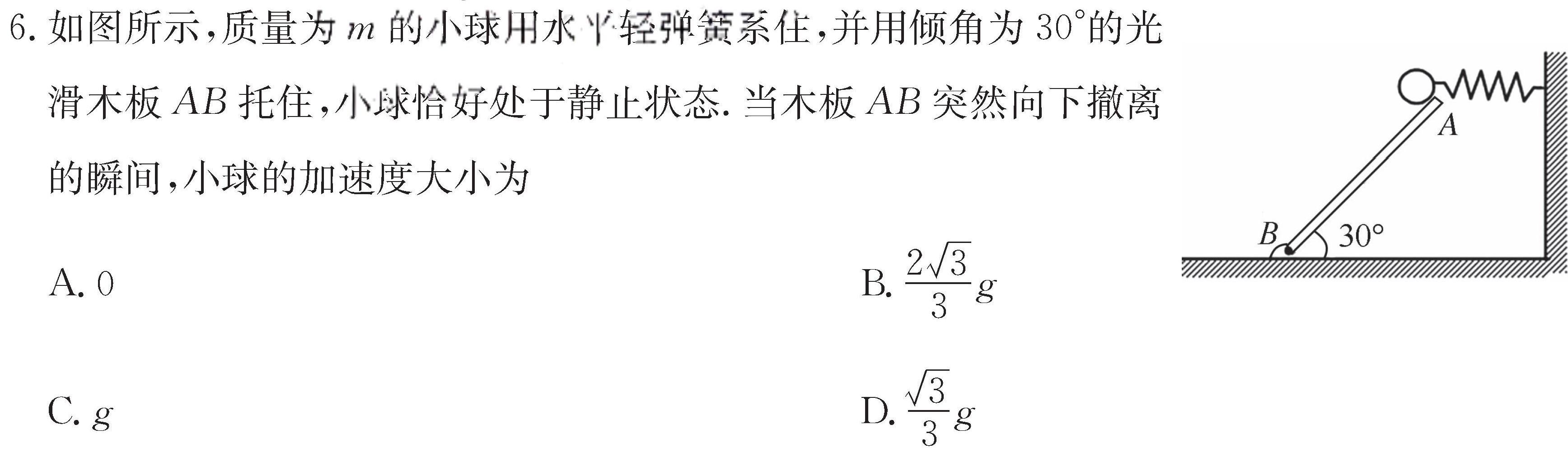 [今日更新]2024年黑龙江省普通高中学业水平选择性考试冲刺压轴卷(二).物理试卷答案