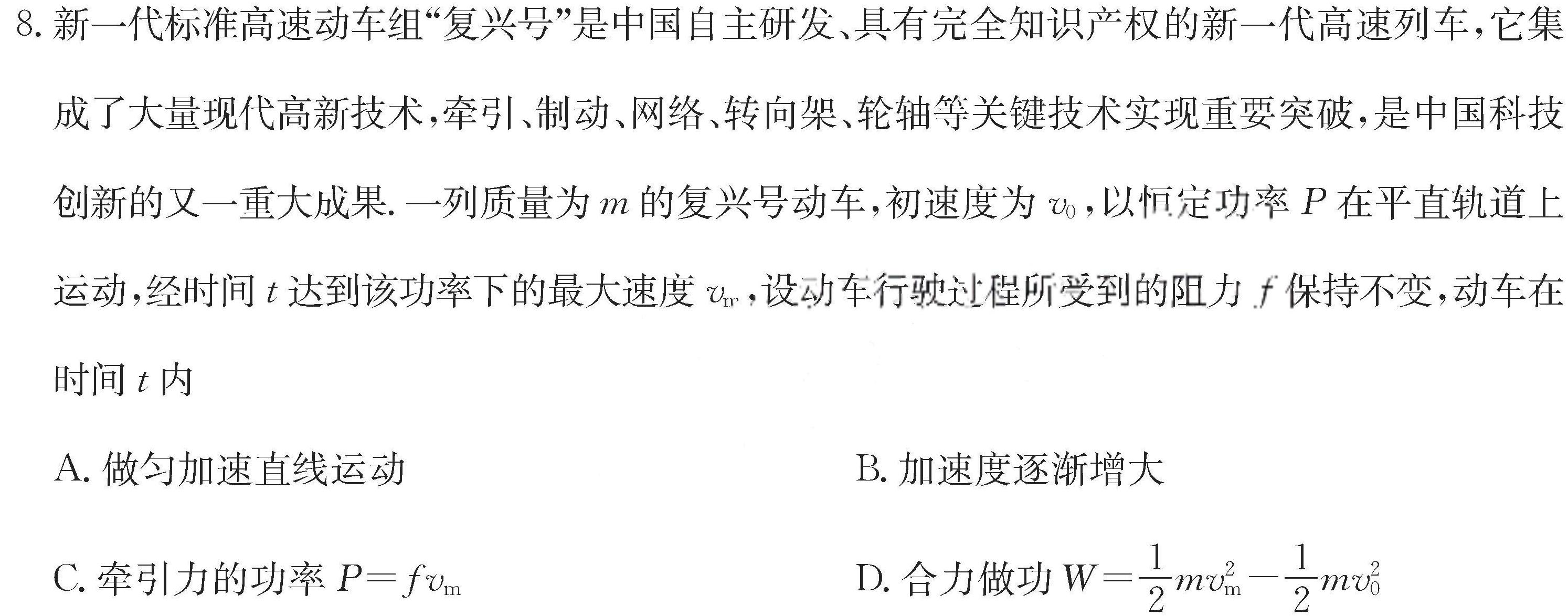 [今日更新]安徽省2025届同步达标自主练习·七年级第六次（期中）.物理试卷答案