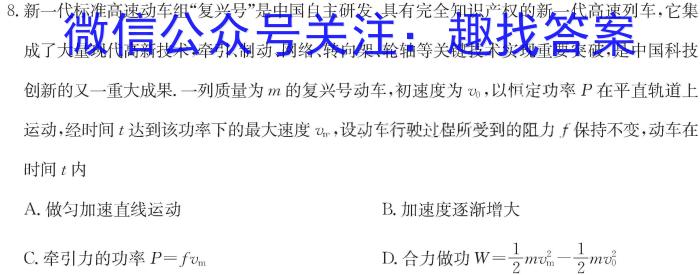 衡水金卷先享题调研卷2024答案(JJ·B)(一)物理`