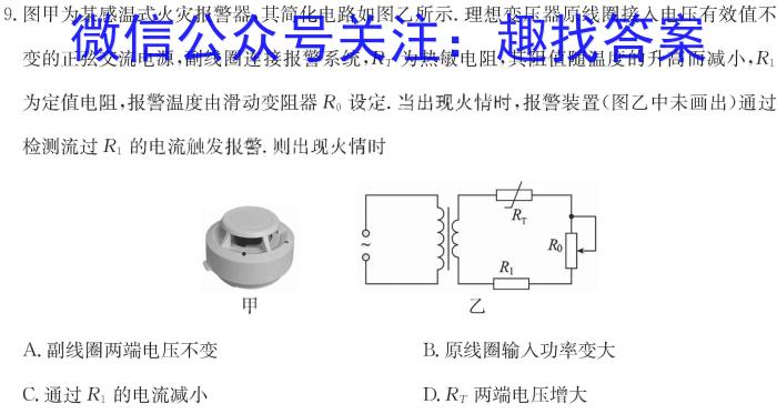 2024年全国初一/初二/初三上学期开学考试（辰轩学府APP）物理`