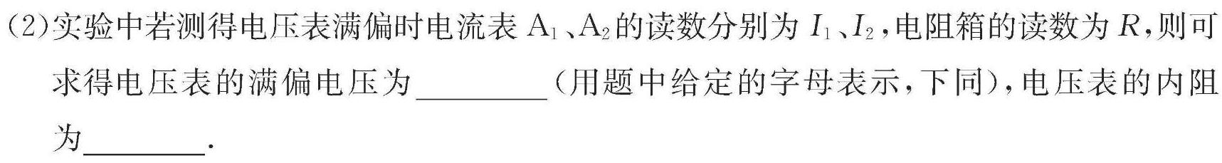 [今日更新]陕西省商洛市2023-2024学年度第一学期七年级期末考试B.物理试卷答案