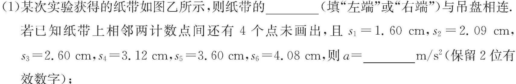 [今日更新]九师联盟2023-2024学年江西高一下学期开学考.物理试卷答案