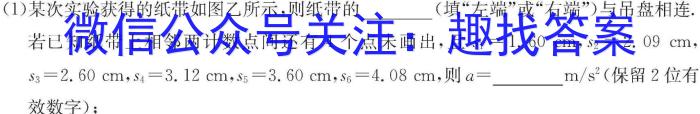 山东省2024年普通高等学校招生全国统一考试(模拟)(2024.5)物理