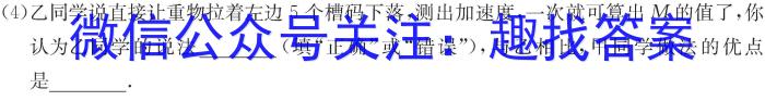 安徽省C20教育联盟2024年九年级第四次模拟试卷物理试题答案