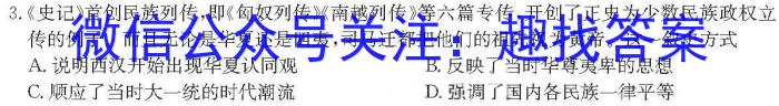 河南省2023-2024学年高二年级阶段性测试（二）历史试卷答案