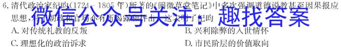 һ 2023-2024ѧ꺣ʡ߿ȫģ()6ʷ