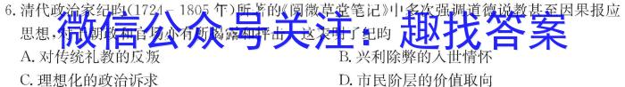 2024届辽宁省高一1月联考(24-235A)历史试卷答案