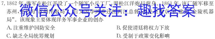 河南省2023-2024学年第二学期七年级学情分析一（B）历史试卷答案