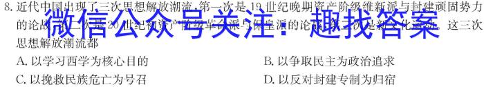 2023-2024学年高二下学期佛山市普通高中教学质量检测(2024.7)&政治