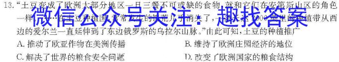 2024年河南省中招考试模拟冲刺卷（三）&政治