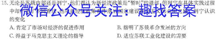 周至县2023~2024学年度高考第二次模拟考试政治1