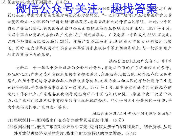 山西省2024年九年级教学质量检测（8月）&政治