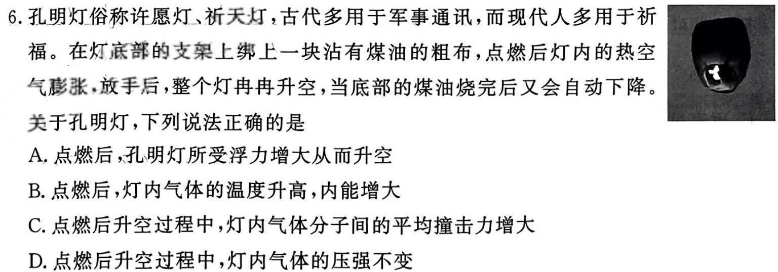 江西省2023-2024学年度高一第六次联考生物学部分