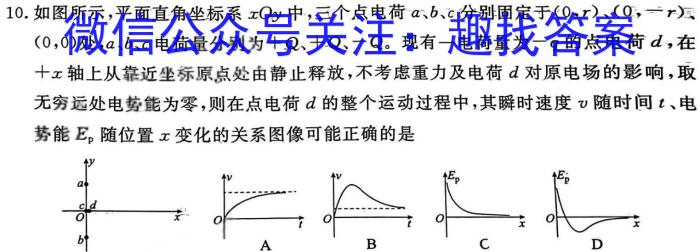 河北省2025届高三大数据应用调研联合测评(I)生物学试题答案