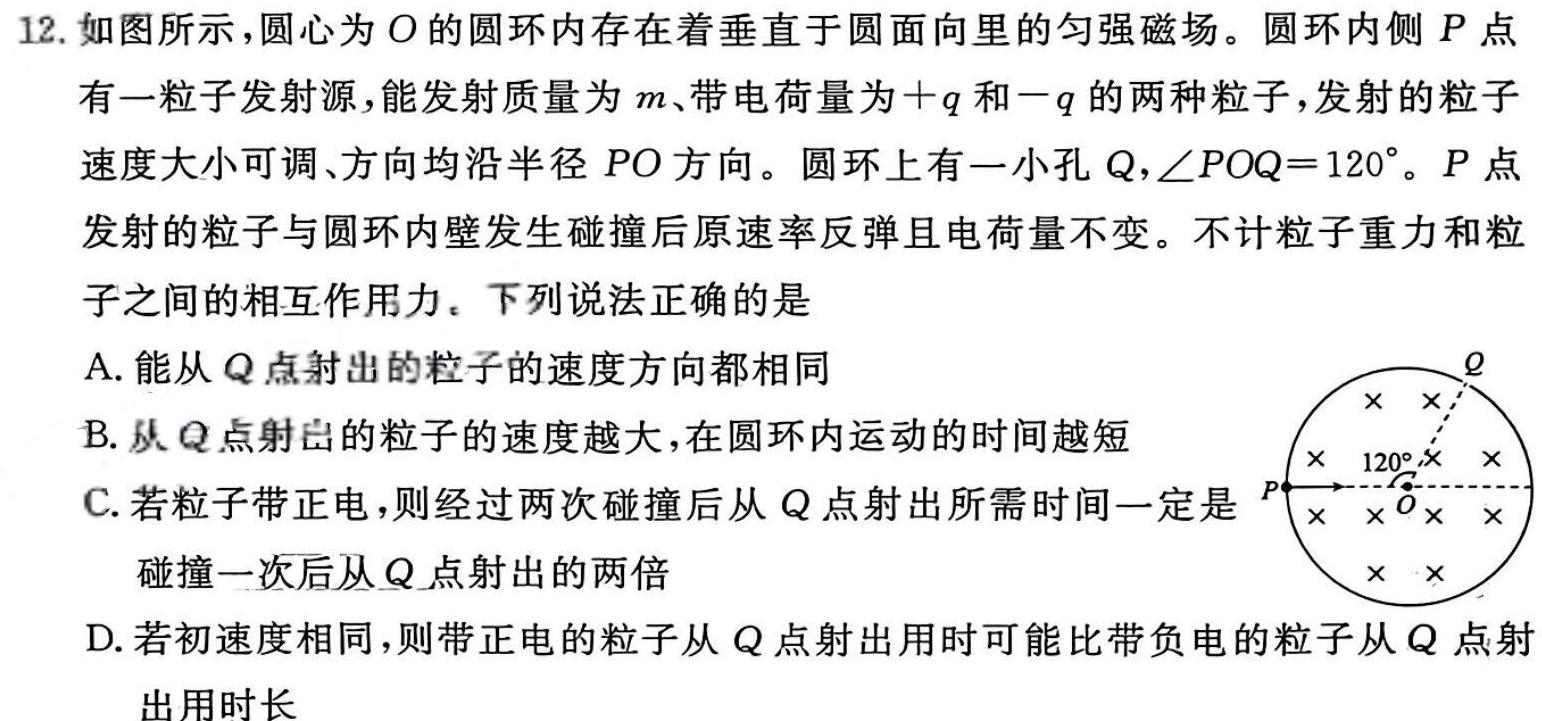 河南省2023-2024学年九年级第二学期学情分析二生物学部分