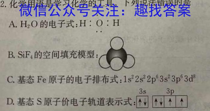 3红河州2024届高中毕业生第一次复习统一检测化学试题