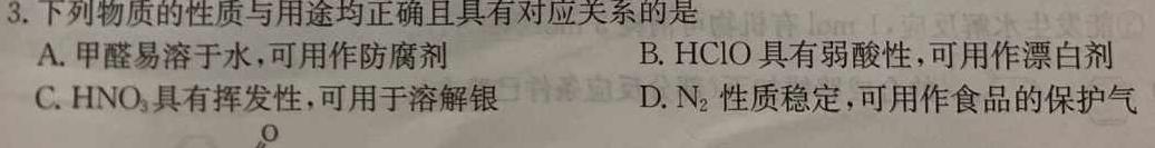 1江西省2023~2024学年度七年级上学期阶段评估(二) 3L SWXQ-JX化学试卷答案