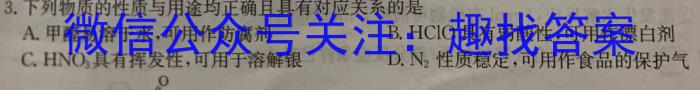 3河北省2023-2024学年度九年级第一学期素质调研三化学试题