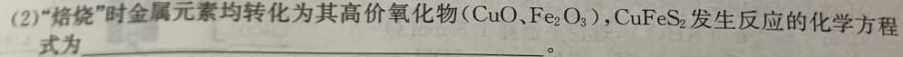 1安徽省阜阳市2023-2024学年度七年级第三次月考检测（三）△化学试卷答案