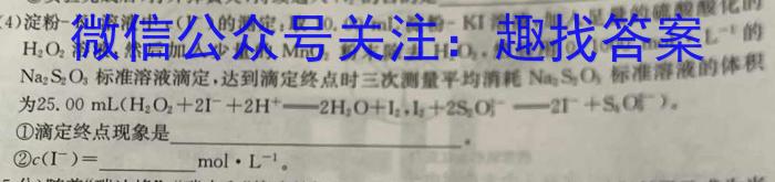 q山西省2023-2024学年高二第一学期高中新课程模块考试试题(卷)(三)化学