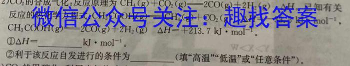 q2024届衡水金卷先享题调研卷(B)(1)化学