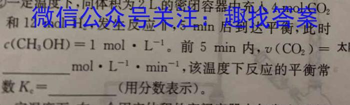 3邕衡金卷·南宁市第三中学(五象校区) 2024届高三第一次适应性考试化学试题