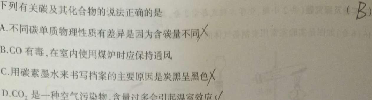 1河北省2023-2024学年第一学期九年级教学质量检测四化学试卷答案