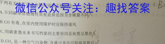 q江西省宜春十校2023-2024学年高三（上）第一次联考化学