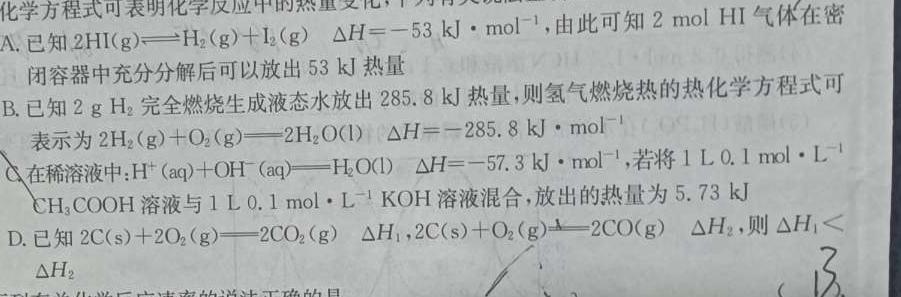 1江西省2023年三新 协同教研共同体高三联考(24-213)(分ⅠⅡ卷 )化学试卷答案