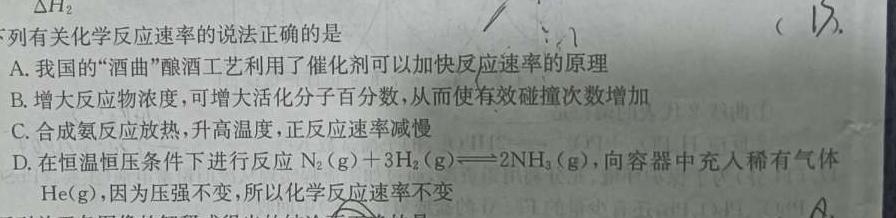 1湖北省2023年宜荆荆随恩高二12月联考化学试卷答案