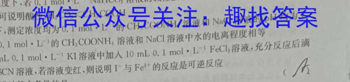 3山东名校考试联盟2023年12月高三年级阶段性检测化学试题