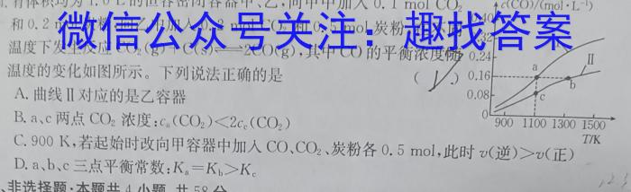 q2024年普通高等学校全国统一模拟招生考试 金科·新未来12月联考化学