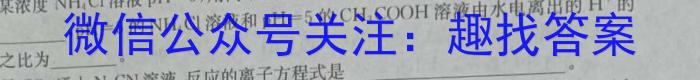 q河北省思博教育2023-2024学年九年级第一学期第四次学情评估（期末）化学