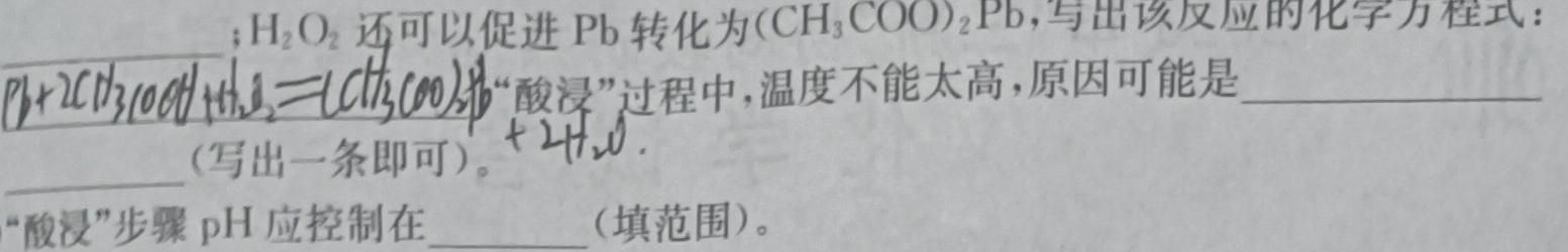 1河北省2023-2024学年第一学期八年级期末质量评价化学试卷答案