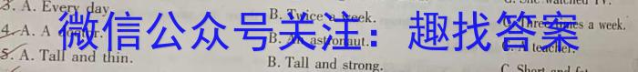 山西省2024-2025学年10月高一年级联合测评英语试卷答案