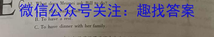 山东省淄博市2023-2024学年度第二学期高二教学质量检测英语试卷答案