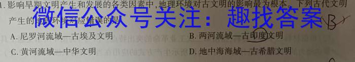 贵州省贵阳市普通中学2023-2024学年度第一学期九年级期末监测试卷历史试卷答案