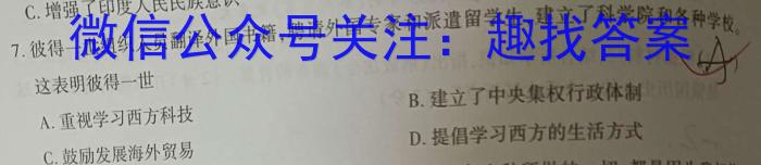 2023-2024学年云南省高一月考试卷(24-538A)&政治