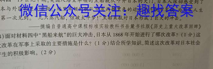 文博志鸿·2024年河北省初中毕业生升学文化课模拟考试（导向二）&政治