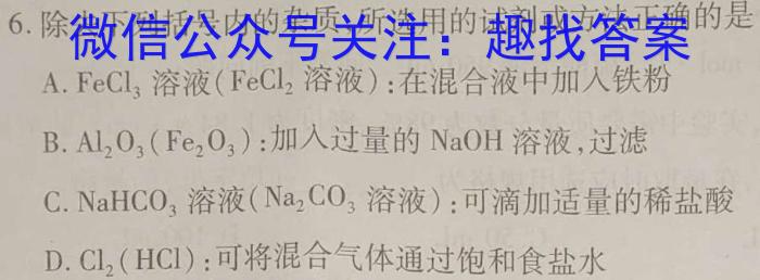 q安徽省毫州市2024届九年级12月联考化学