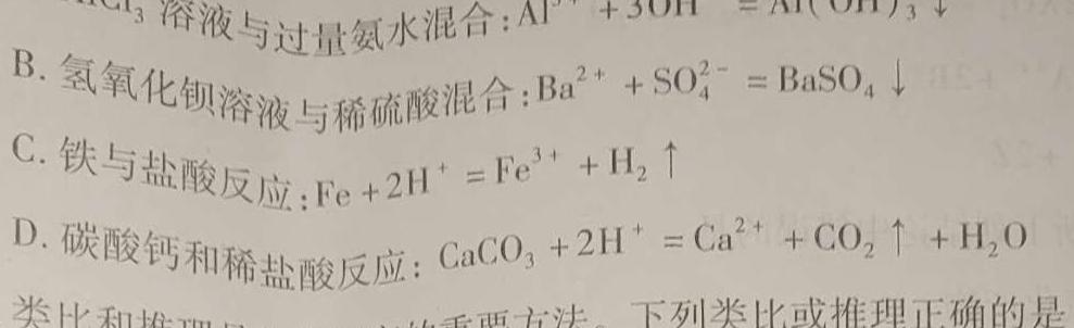 1江西省宜春市2023-2024学年度九年级上第二次月考化学试卷答案