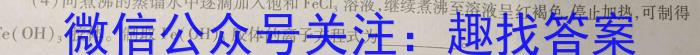 b2024届湖南省高三12月联考(◇)化学