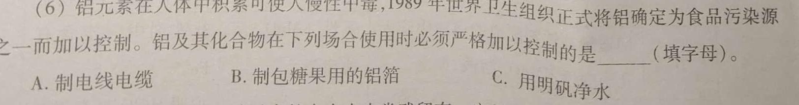 1江西省2023-2024学年度九年级阶段性练习（四）化学试卷答案