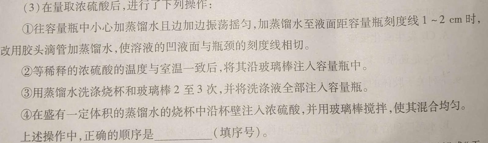 【热荐】河北省2024届高三年级大数据应用调研联合测评（III）化学